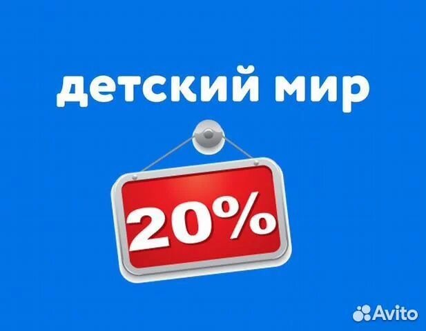 Детей бонус. Как списывают бонусы в детском мире.