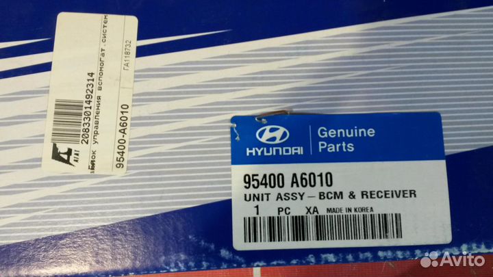 Блок управления центральным замком Hyundai i30