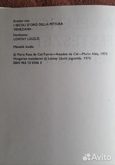 Альбом искусства