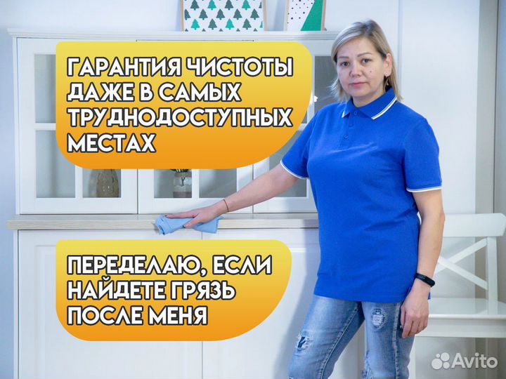 Клининг Уборка квартир Генеральная уборка