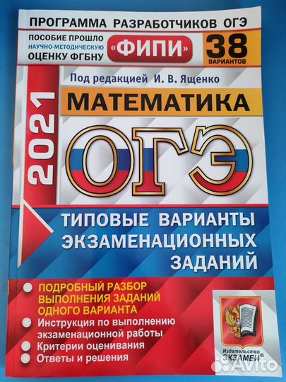 Сборник тестов огэ