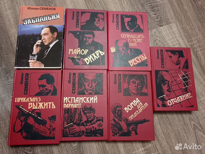 Юлиан Семёнов Политические хроники (Штирлиц)