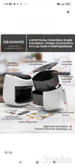 Аэрогриль redmond