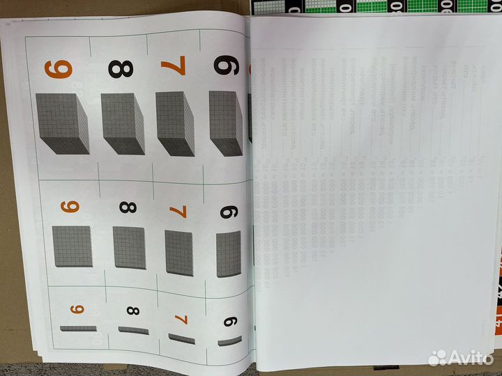 Тысяча и еще Пособие Зайцева