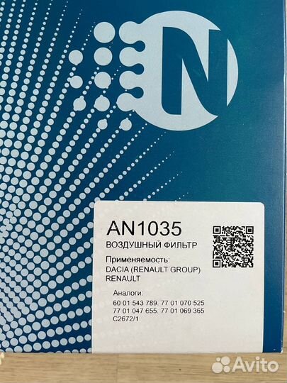 Воздушный фильтр