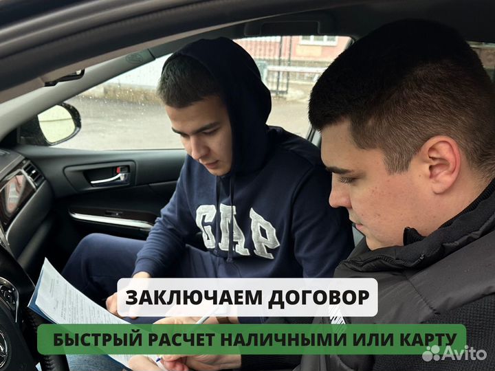 Срочный выкуп авто в любом состоянии