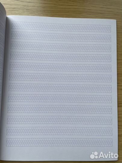 Тетрадь для письма русская классическая школа