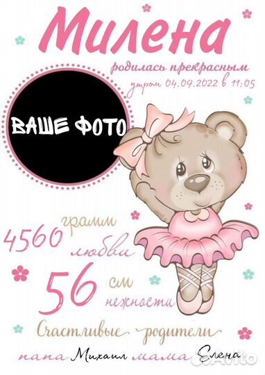 Метрика для новорожденных