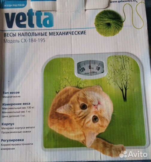 Весы напольные механические