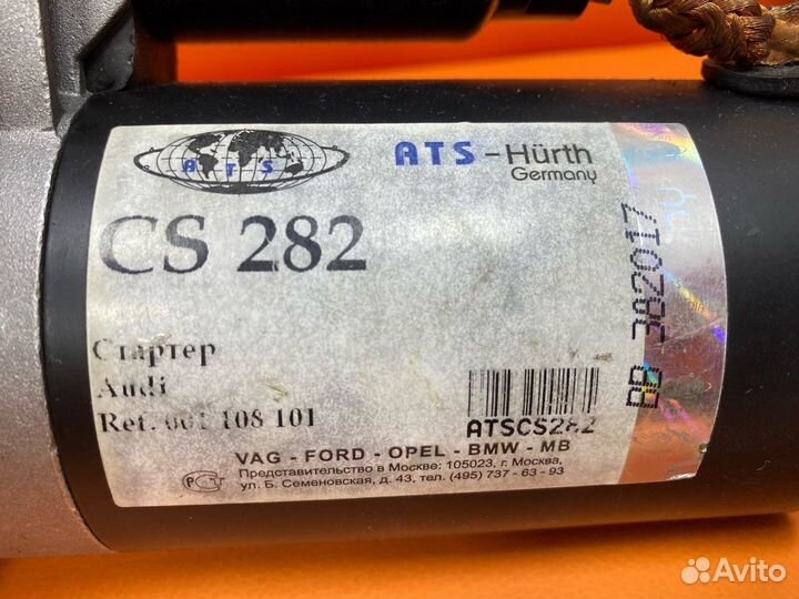 Atscs282 стартер для а/м Audi VAG 80 (86) /100 (86