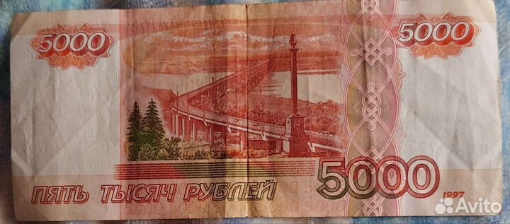 Купюра пять тысяч