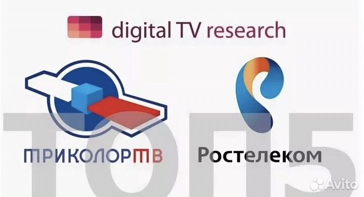 Настройка телевизора, антенн, цифровое телевидение