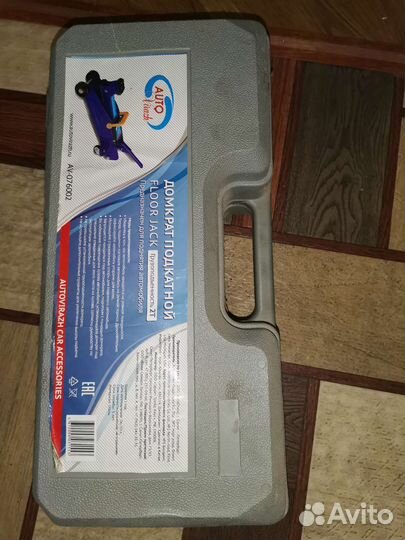 Домкрат гидравлический подкатной Автовираж