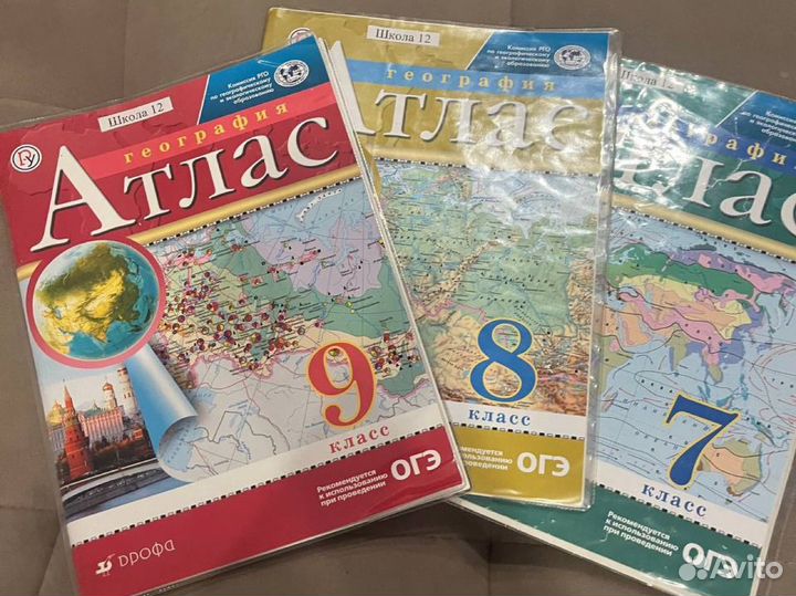 Атласы 7,8,9 классы география