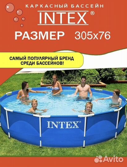 Новый Каркасный бассейн intex 305*76