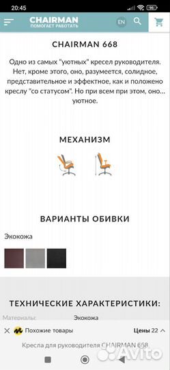 Кресло руководителя бу беспл доставка