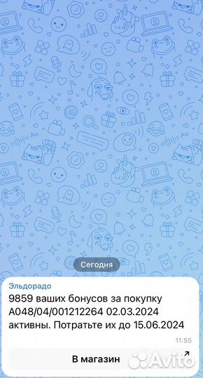 Бонусные баллы эльдорадо