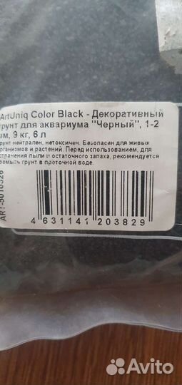 Грунт для аквариума черный