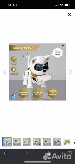 Игрушка робот кошка