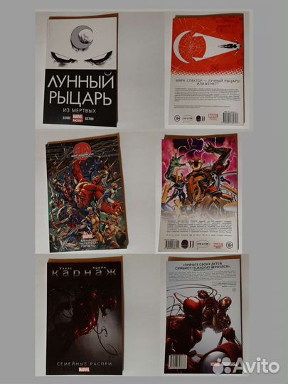Продам комиксы (marvel/DC)