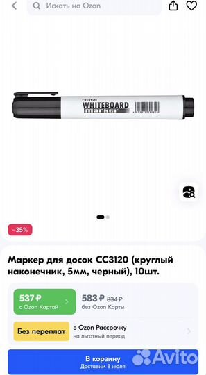 Маркеры для доски