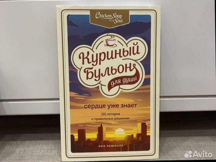 Книги по психологии/саморазвитии