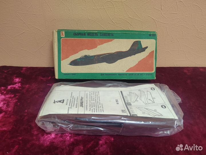 Самолёт (сборный СССР