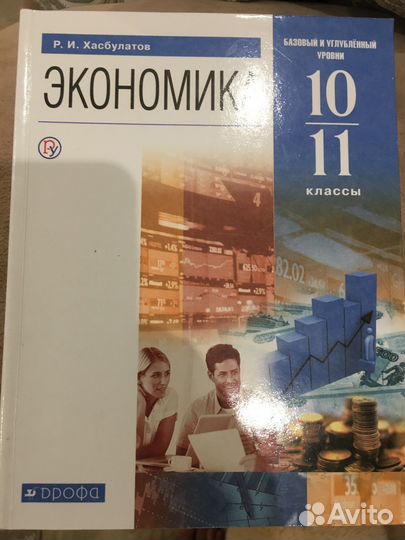Продам учебники
