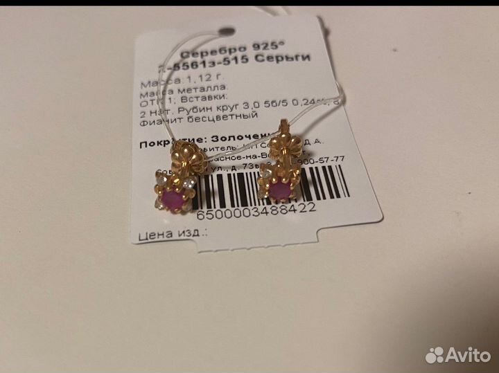 Серебряные серьги