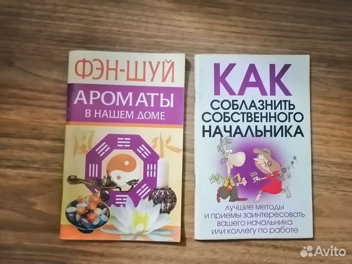 Книги для женщин