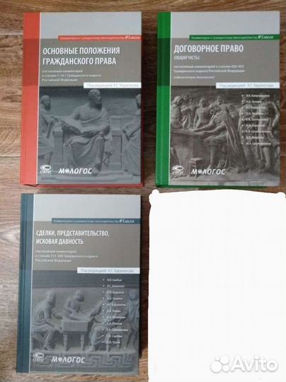 Юридическая литература