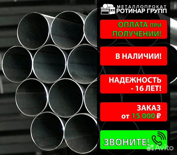 Труба бесшовная 168х22