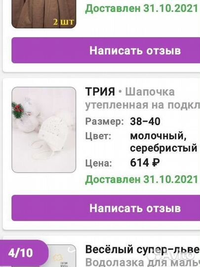 Шапка для девочки