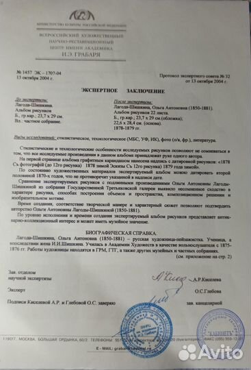 Лагода-Шишкина О.А. 1878 г. Девочка на телеге
