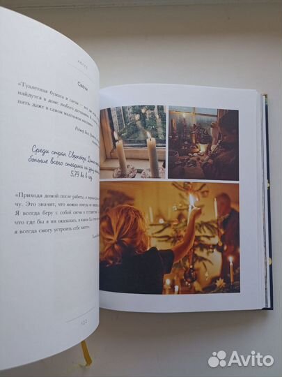 Хюгге - датское искусство счастья