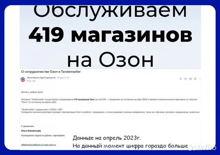 Доход 229тр в мес Доля 100 проц в товарном