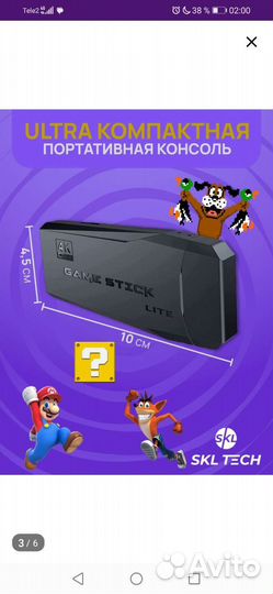 Новая игровая приставка стик