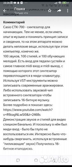 Синтезатор