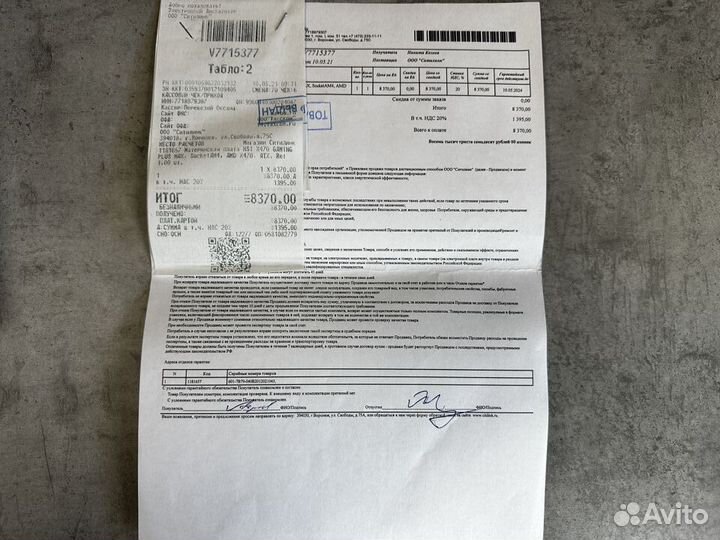 Материнская плата MSI X470 Gaming Plus MAX гаранти