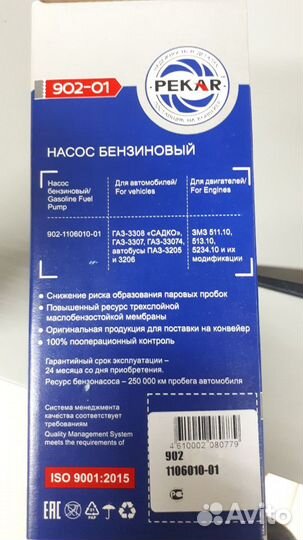 Насос топливный паз 3205 газ 53