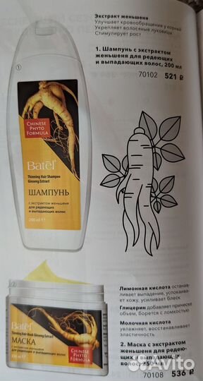 Шампуни Batel