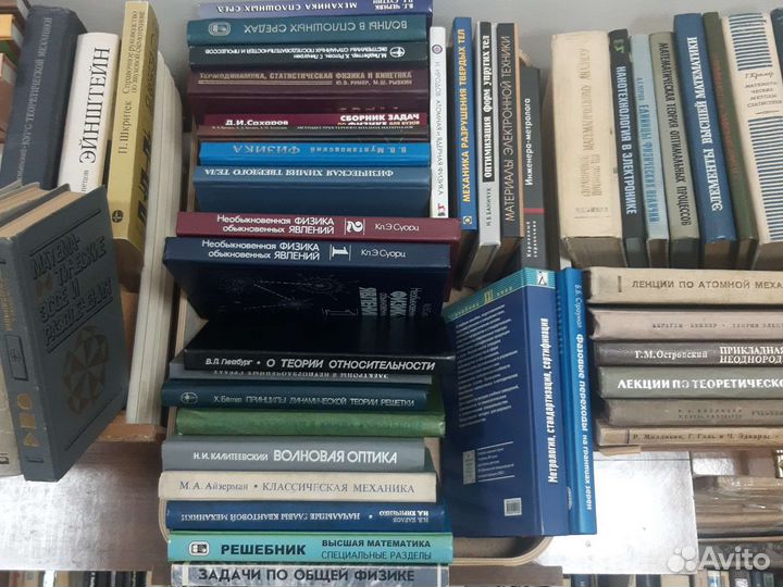 Книги по физике, химии, математике