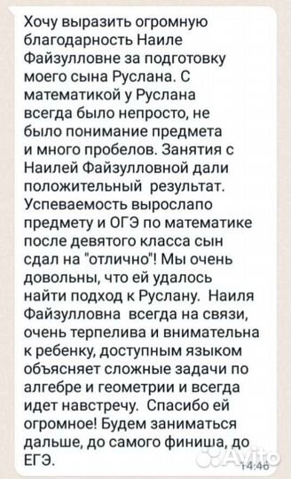 Математика. Репетитор огэ / егэ по математике