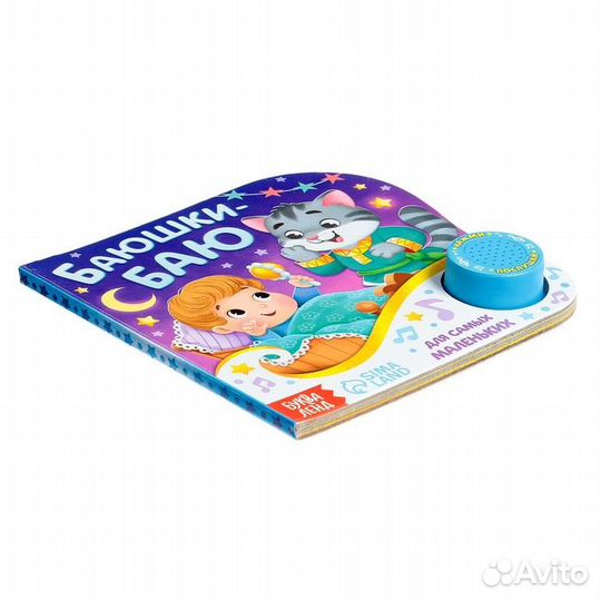 Музыкальная книга «Колыбельные», потешки, 10 стр