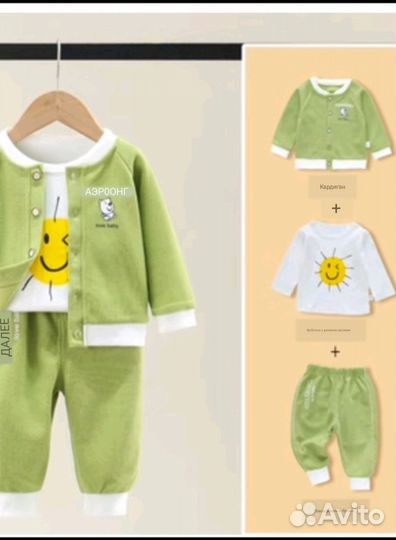 Детский костюм тройка Осенний