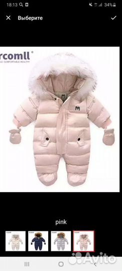 Комбинезон