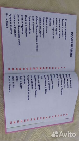 Басни малышам