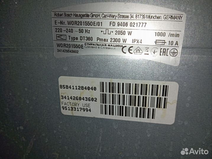 Стиральная машина с вертикальной загрузкой