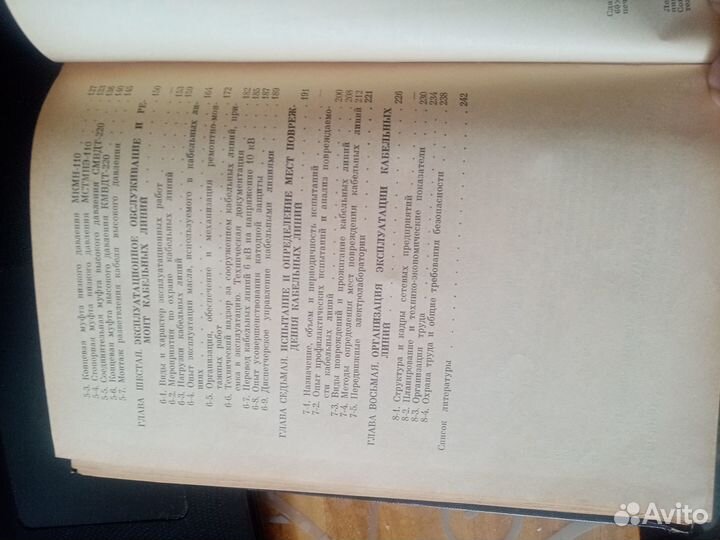 Книга,прокладка,обсл-вание и ремонт каб-ных линий