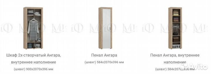 Гостиная «Ангара»